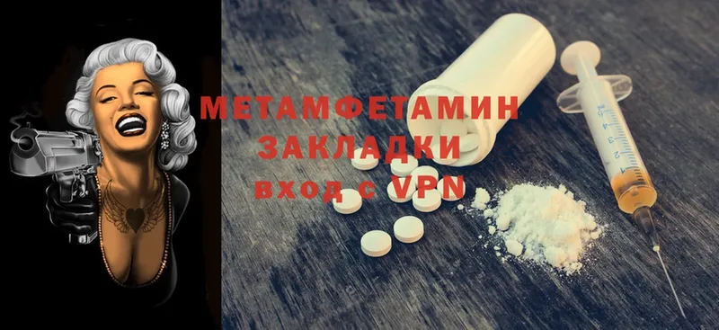 Первитин Methamphetamine  наркошоп  Медвежьегорск 